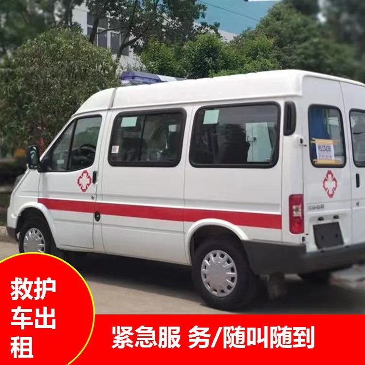 船山瘫痪租赁救护车转运 —— 提升急救效率，守护生命安全